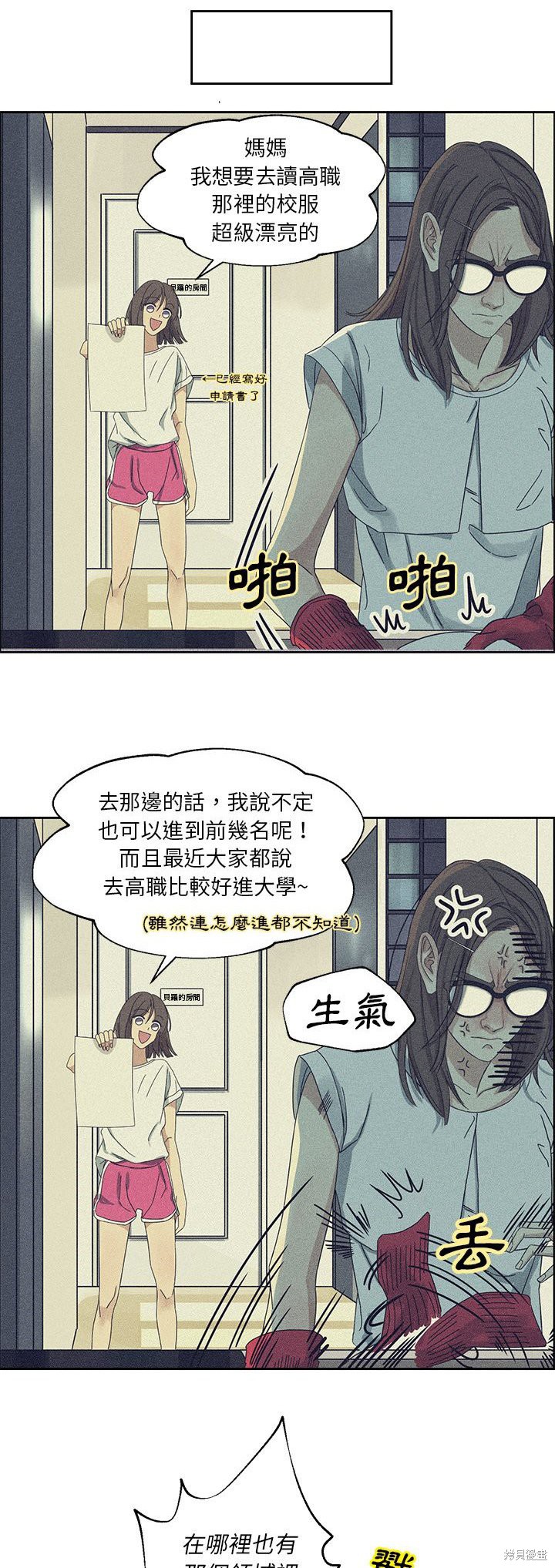 《恋爱的极限》漫画最新章节第4话免费下拉式在线观看章节第【4】张图片