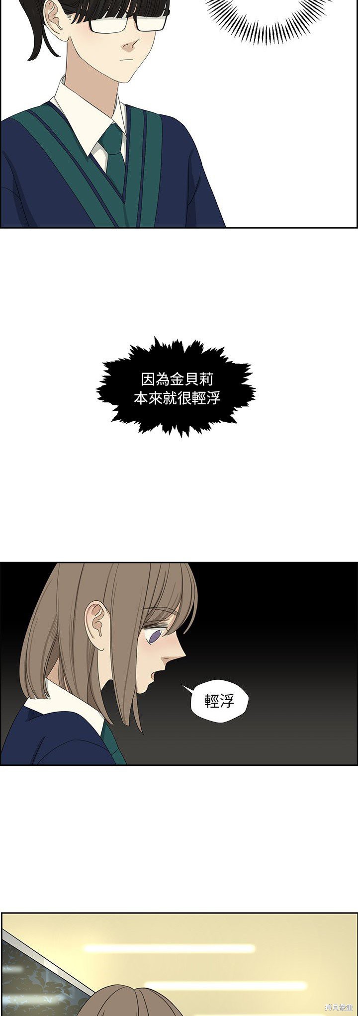 《恋爱的极限》漫画最新章节第10话免费下拉式在线观看章节第【12】张图片