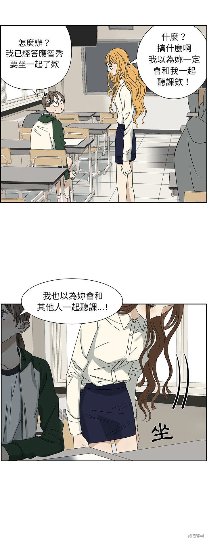 《恋爱的极限》漫画最新章节第63话免费下拉式在线观看章节第【3】张图片