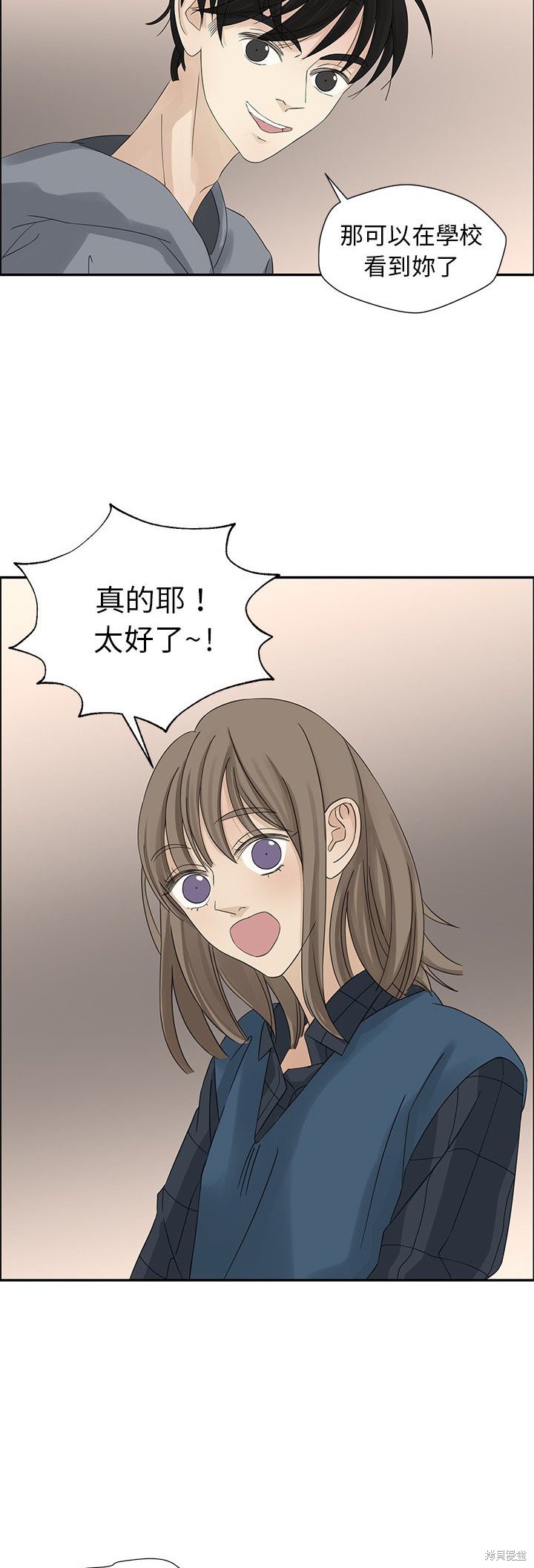 《恋爱的极限》漫画最新章节第21话免费下拉式在线观看章节第【3】张图片