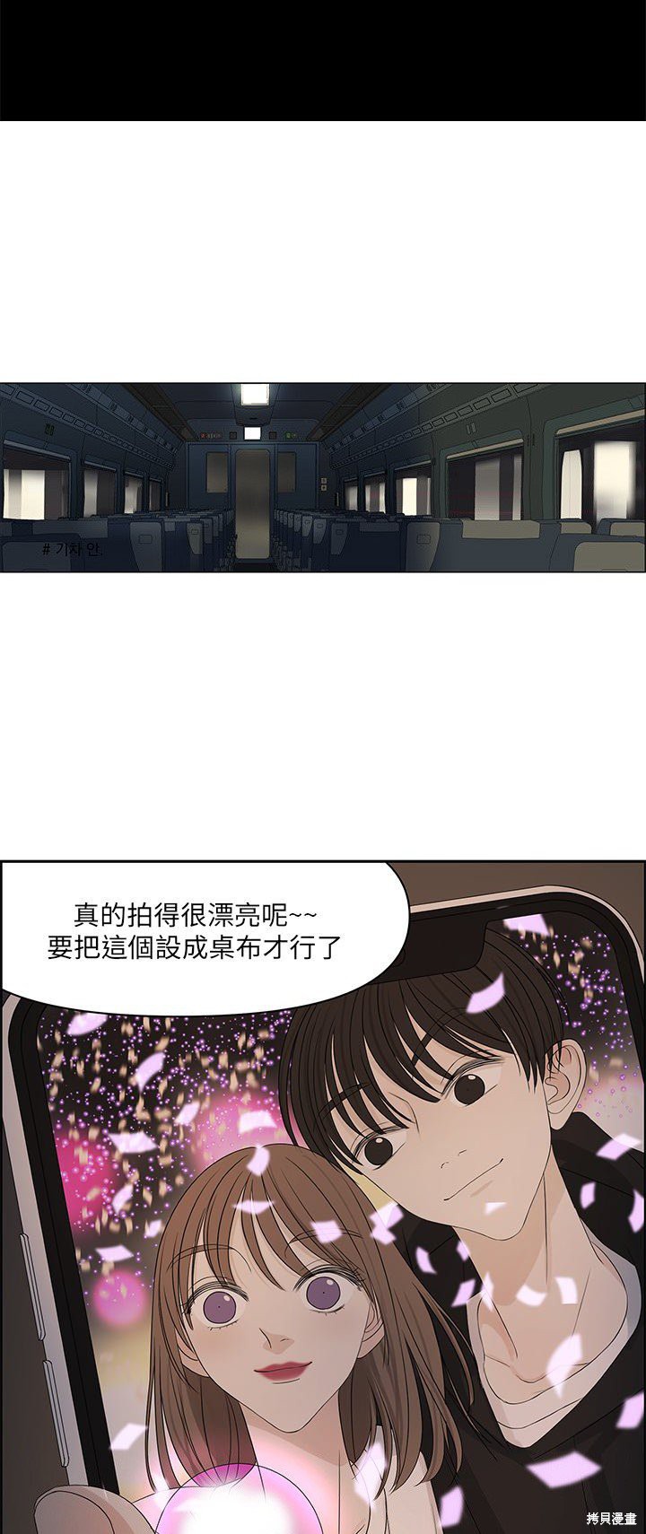 《恋爱的极限》漫画最新章节第64话免费下拉式在线观看章节第【9】张图片