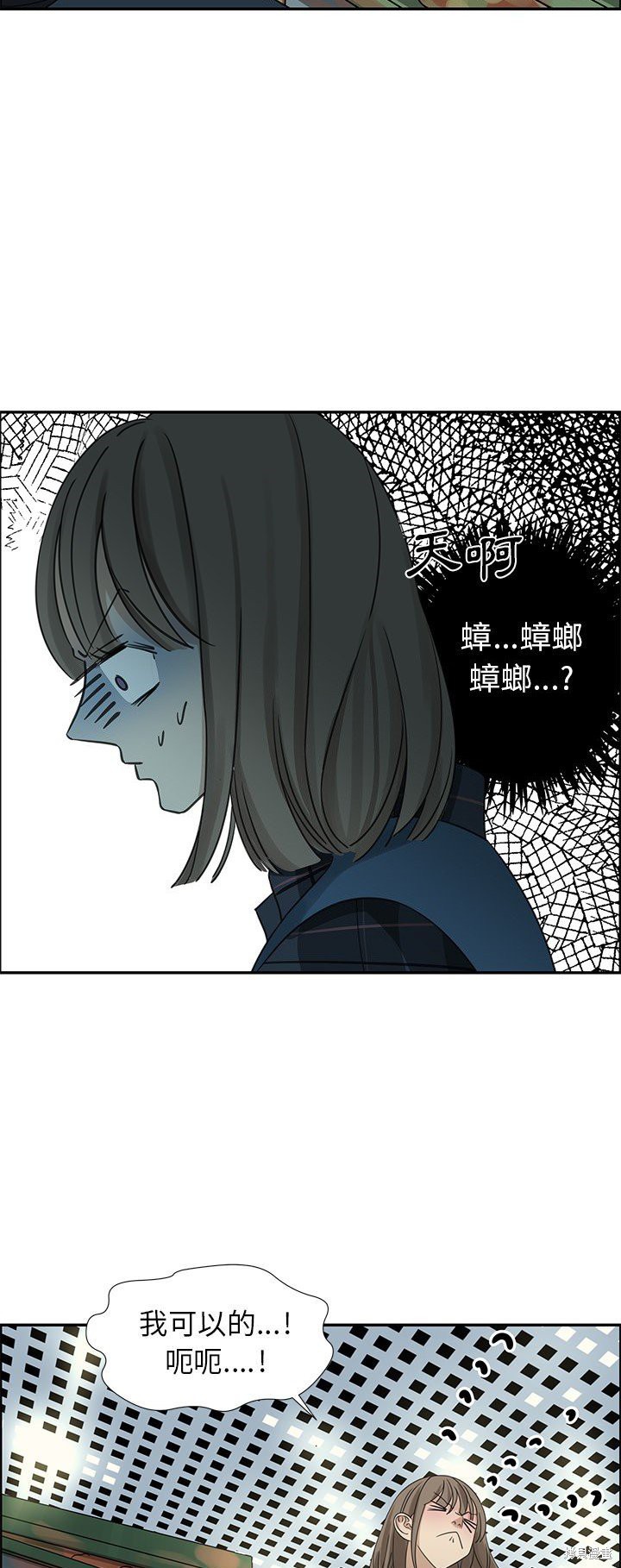 《恋爱的极限》漫画最新章节第20话免费下拉式在线观看章节第【19】张图片