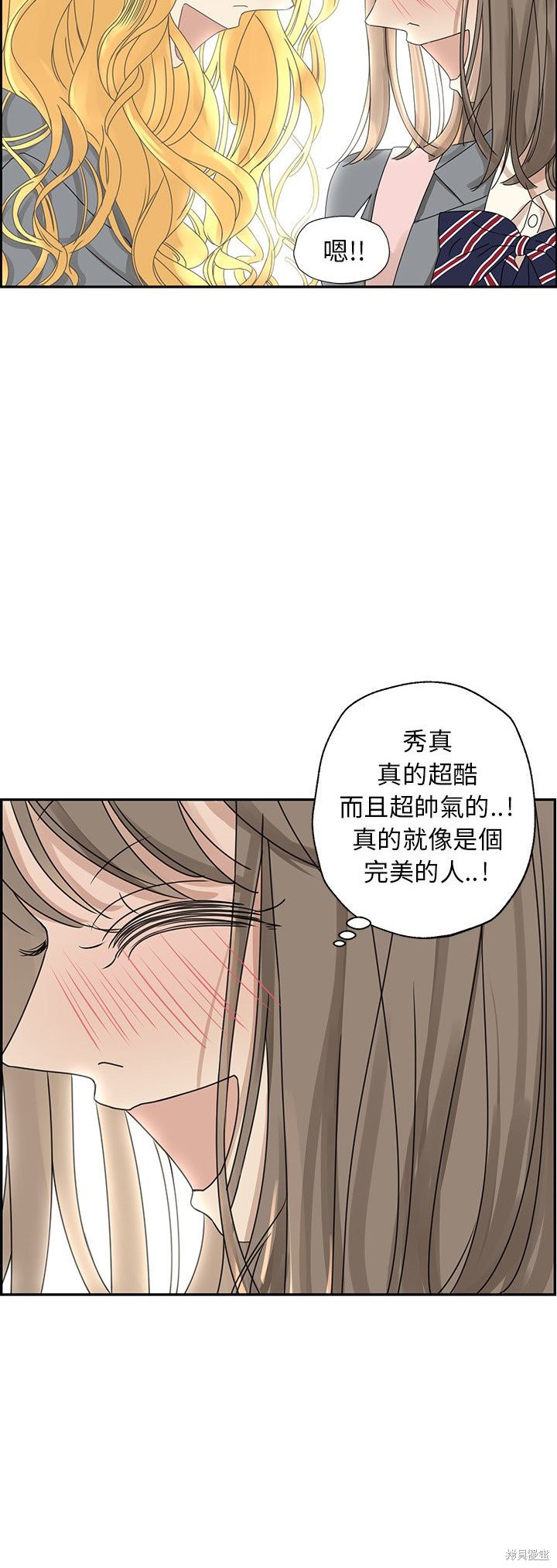 《恋爱的极限》漫画最新章节第25话免费下拉式在线观看章节第【2】张图片