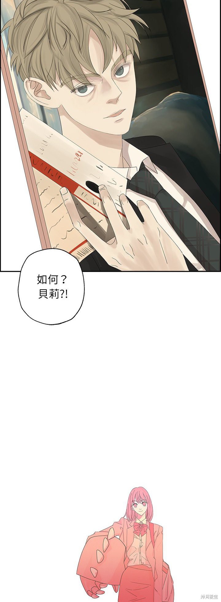 《恋爱的极限》漫画最新章节第31话免费下拉式在线观看章节第【15】张图片