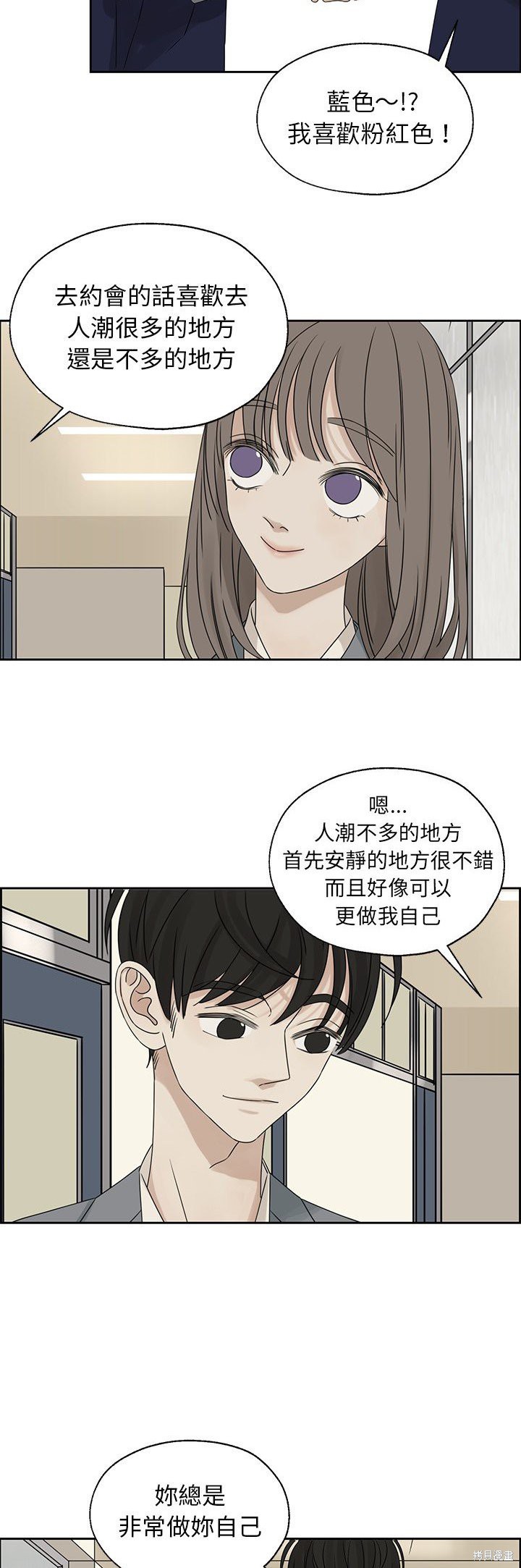 《恋爱的极限》漫画最新章节第41话免费下拉式在线观看章节第【18】张图片