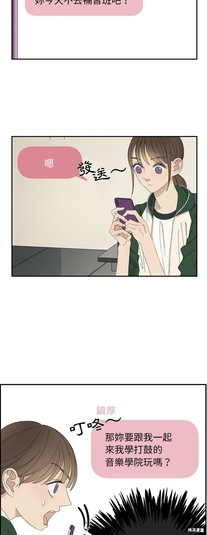 《恋爱的极限》漫画最新章节第59话免费下拉式在线观看章节第【12】张图片