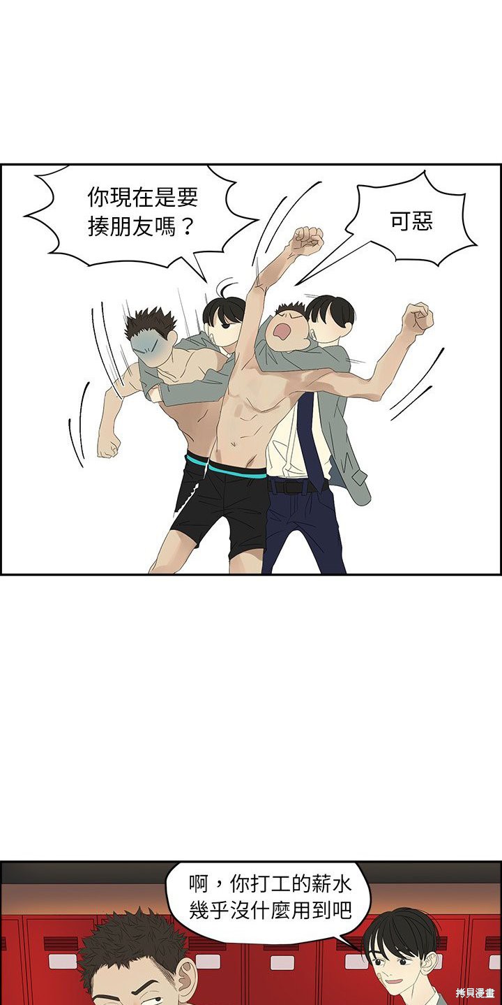 《恋爱的极限》漫画最新章节第56话免费下拉式在线观看章节第【17】张图片