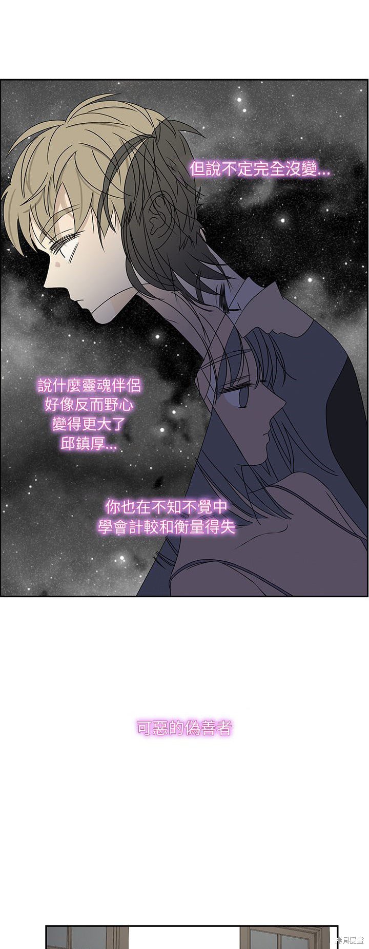 《恋爱的极限》漫画最新章节第62话免费下拉式在线观看章节第【14】张图片