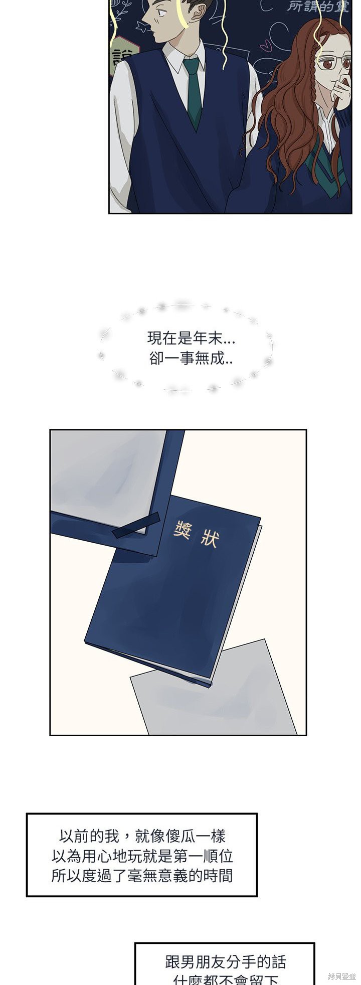 《恋爱的极限》漫画最新章节第15话免费下拉式在线观看章节第【12】张图片