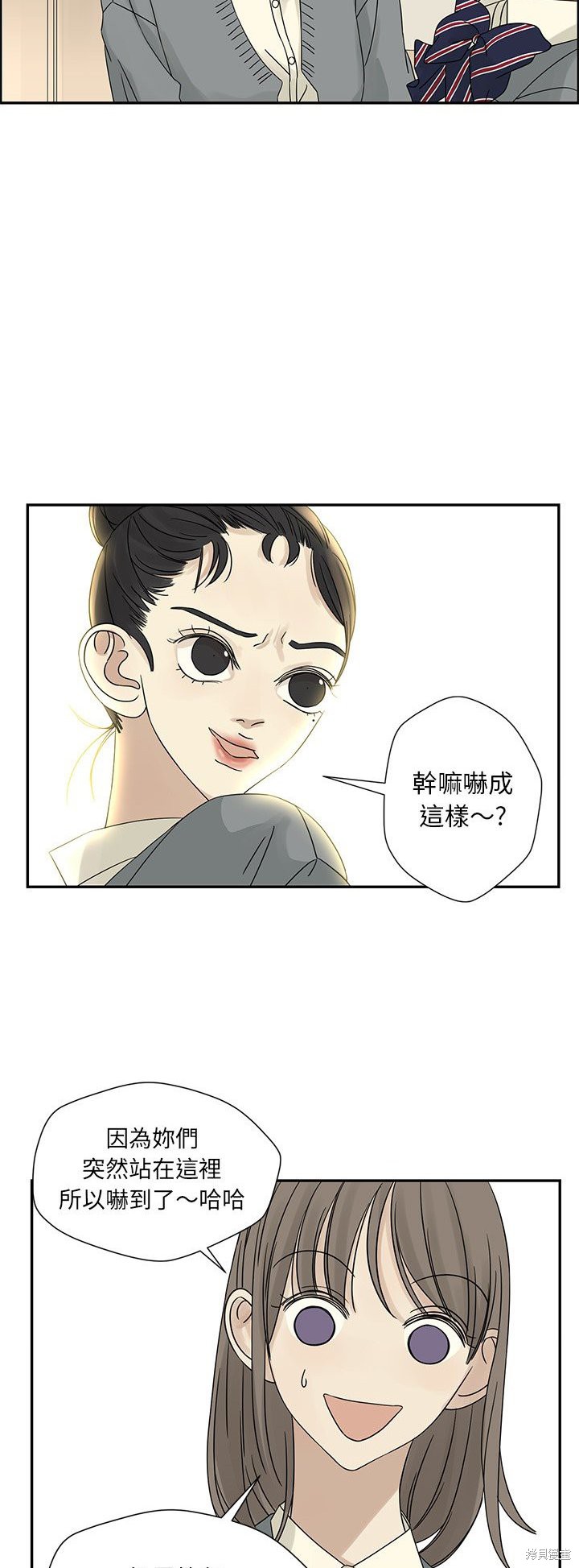 《恋爱的极限》漫画最新章节第36话免费下拉式在线观看章节第【8】张图片