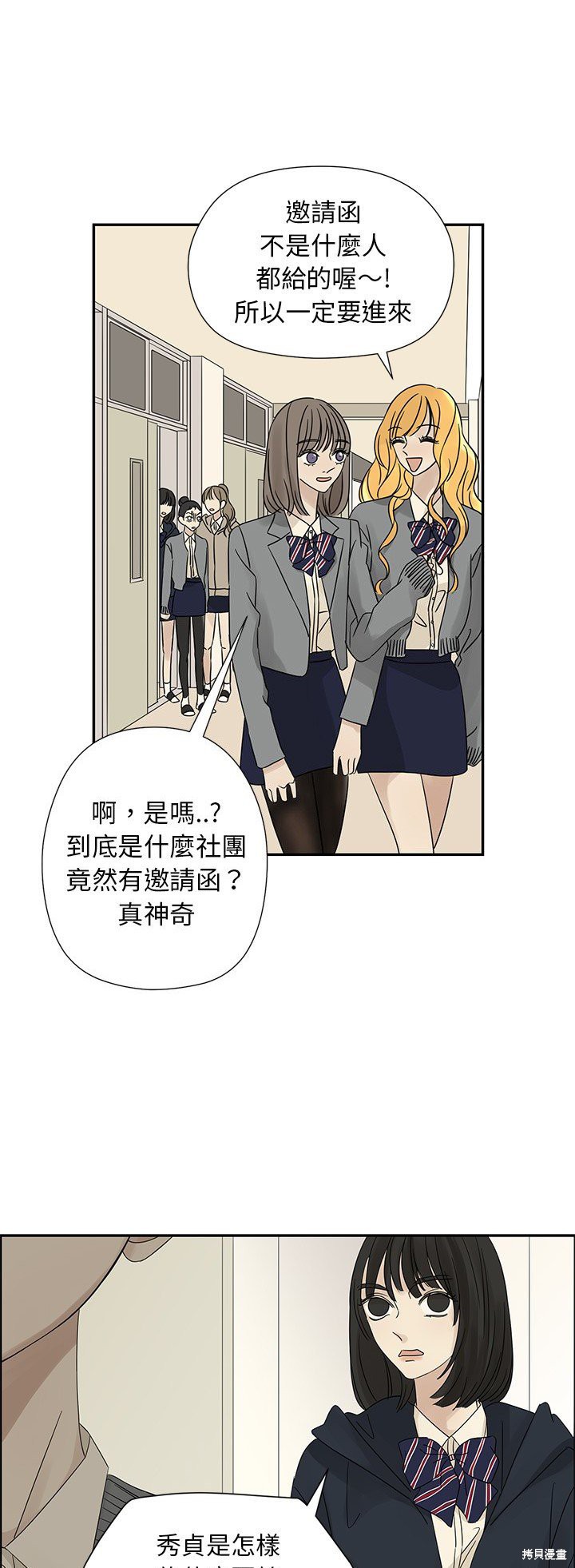 《恋爱的极限》漫画最新章节第35话免费下拉式在线观看章节第【22】张图片