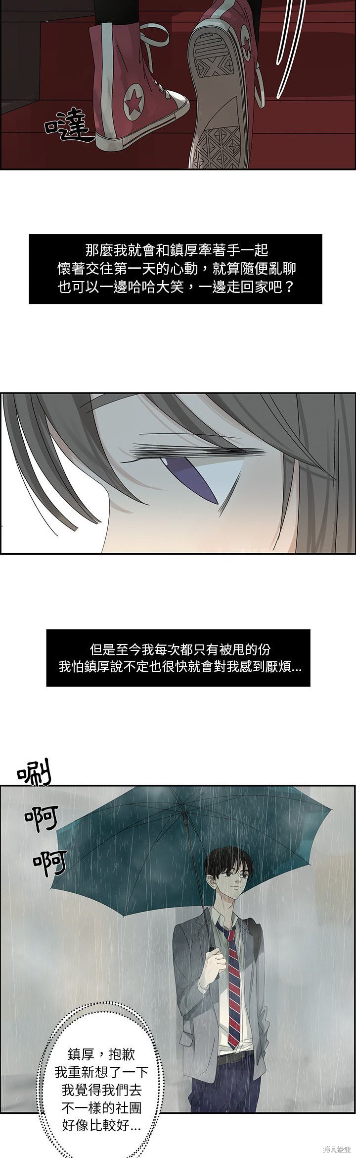 《恋爱的极限》漫画最新章节第46话免费下拉式在线观看章节第【7】张图片