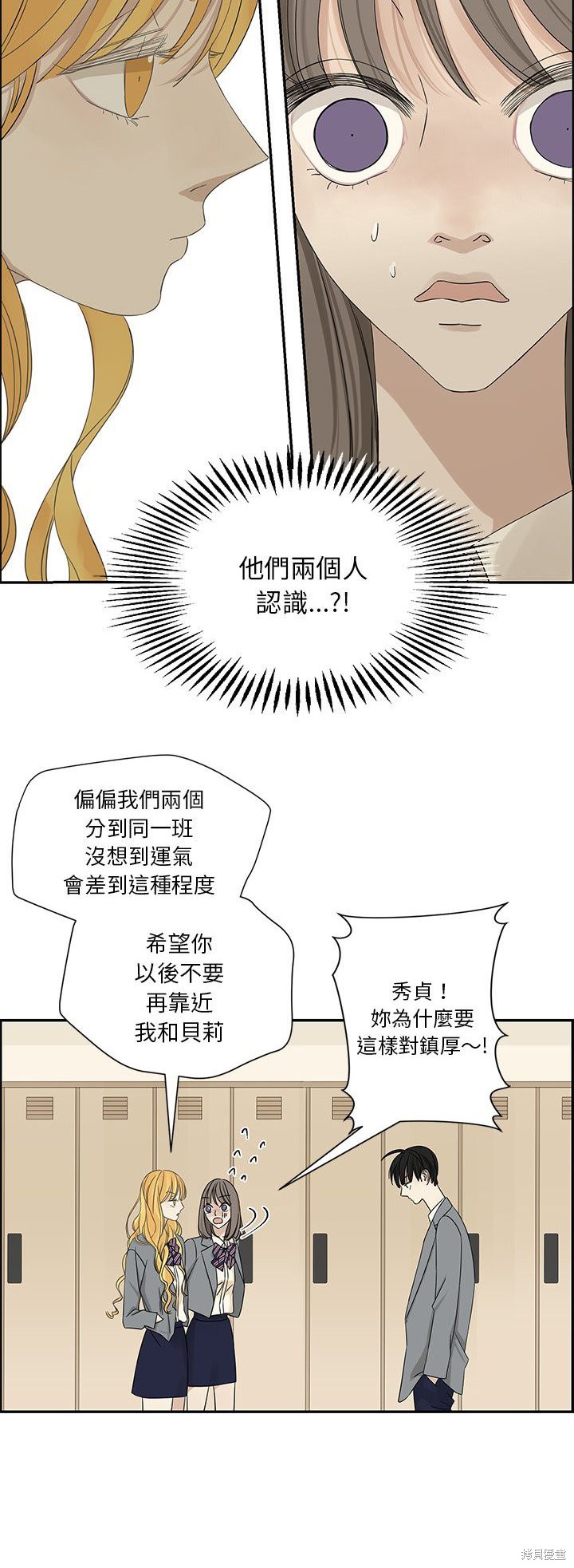 《恋爱的极限》漫画最新章节第30话免费下拉式在线观看章节第【10】张图片