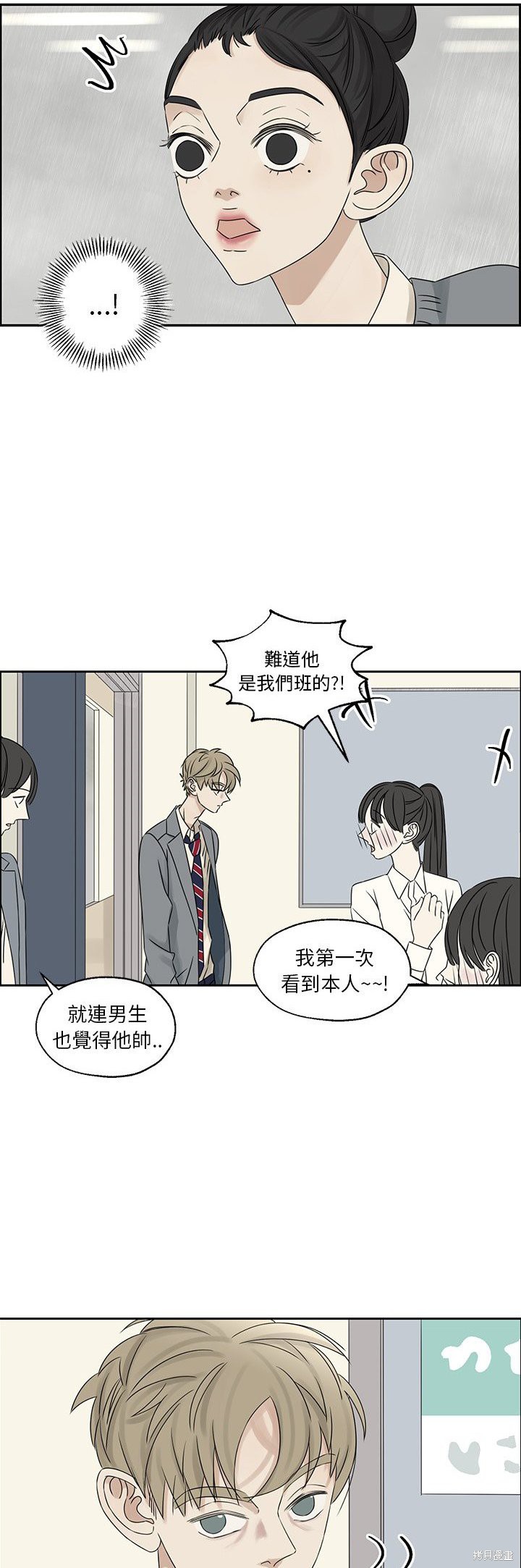 《恋爱的极限》漫画最新章节第41话免费下拉式在线观看章节第【3】张图片