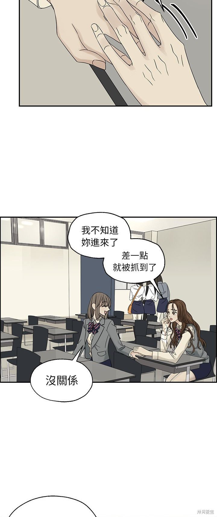 《恋爱的极限》漫画最新章节第39话免费下拉式在线观看章节第【4】张图片