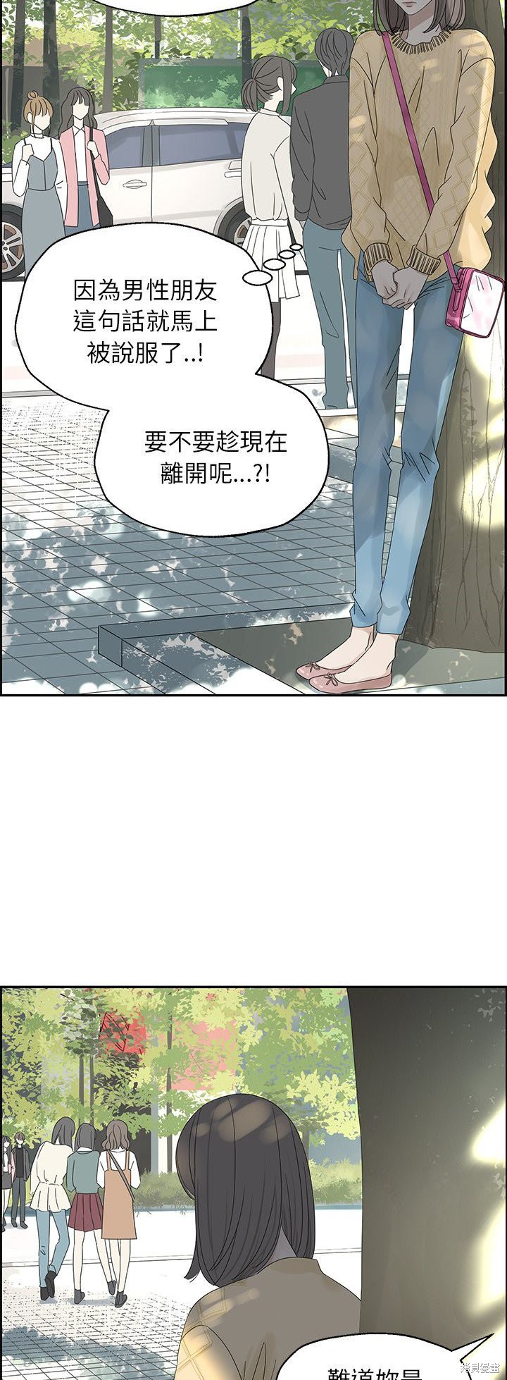 《恋爱的极限》漫画最新章节第31话免费下拉式在线观看章节第【29】张图片