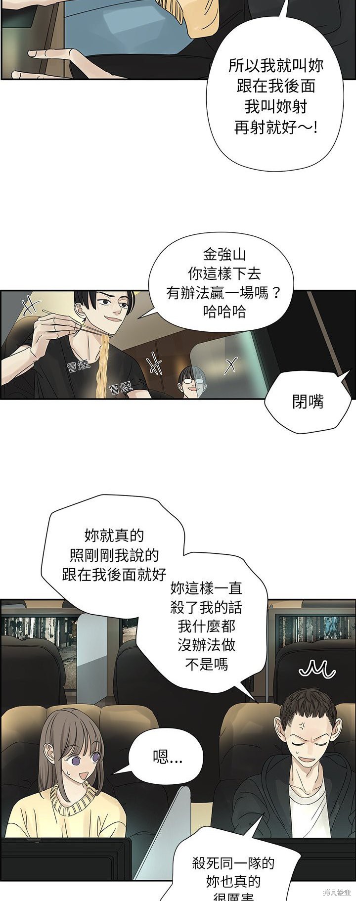 《恋爱的极限》漫画最新章节第33话免费下拉式在线观看章节第【12】张图片