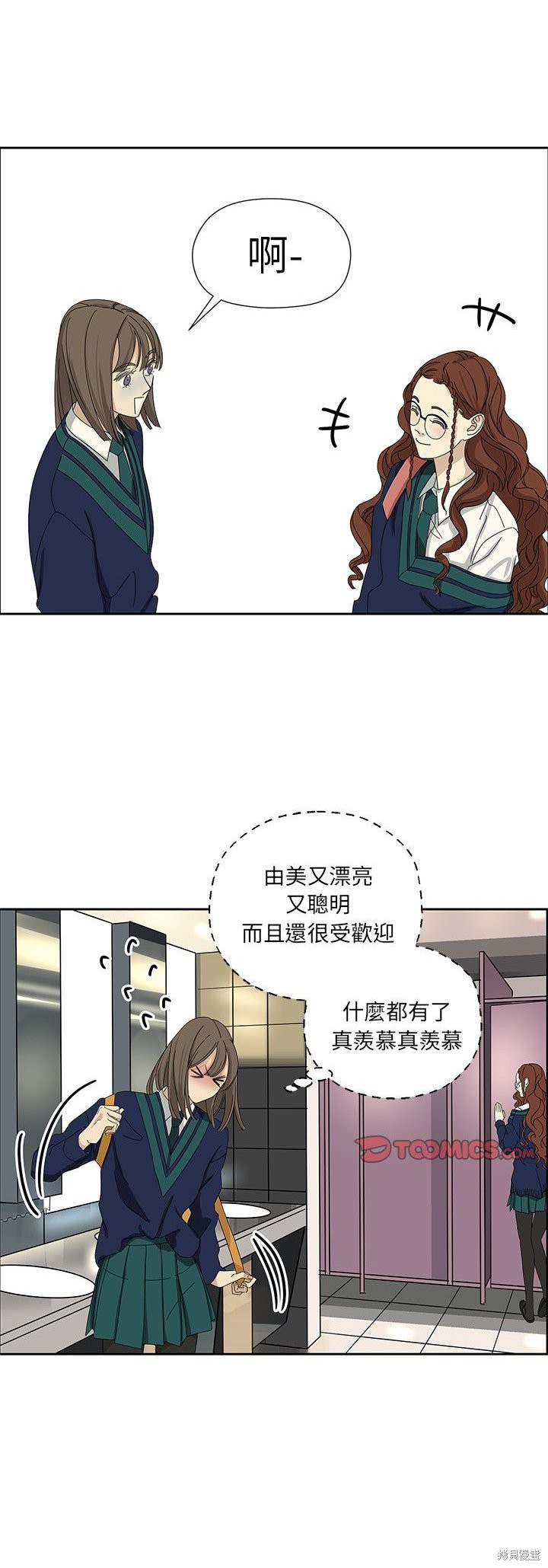 《恋爱的极限》漫画最新章节第6话免费下拉式在线观看章节第【7】张图片