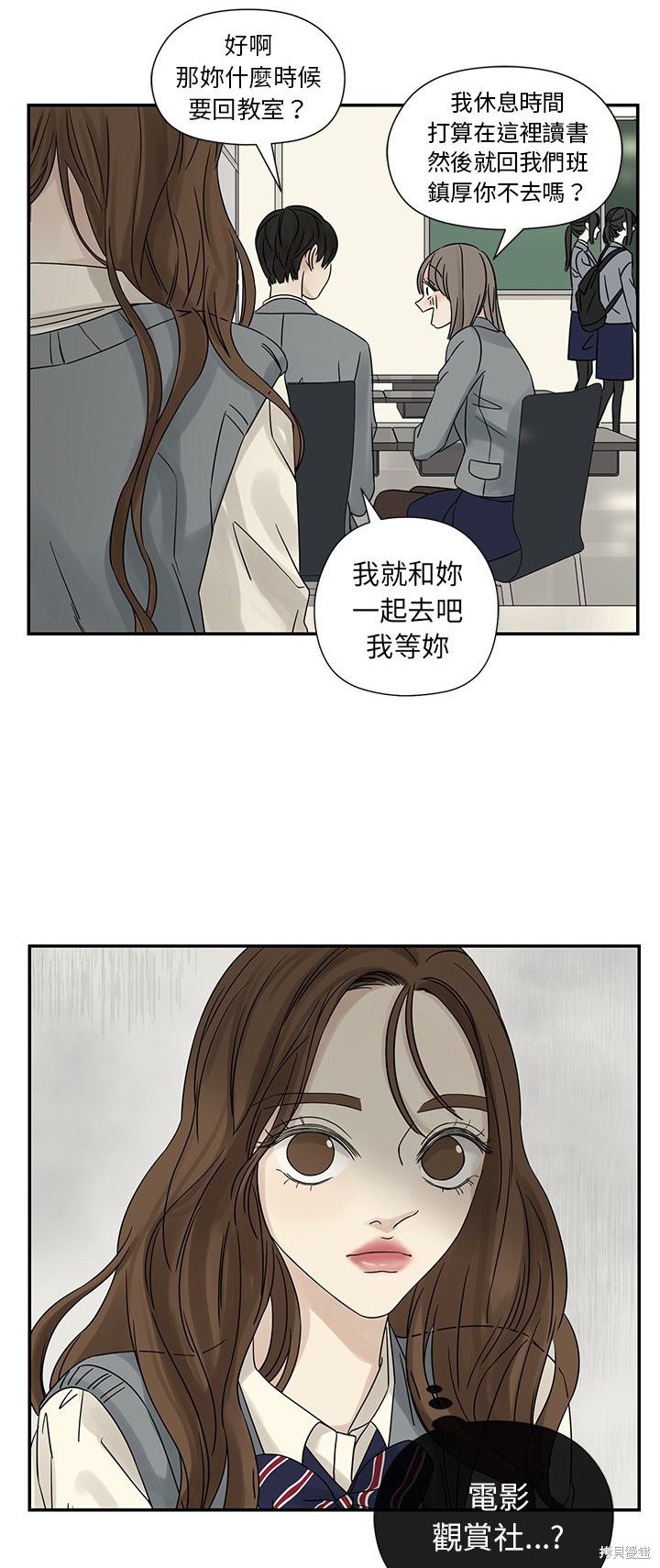 《恋爱的极限》漫画最新章节第39话免费下拉式在线观看章节第【11】张图片