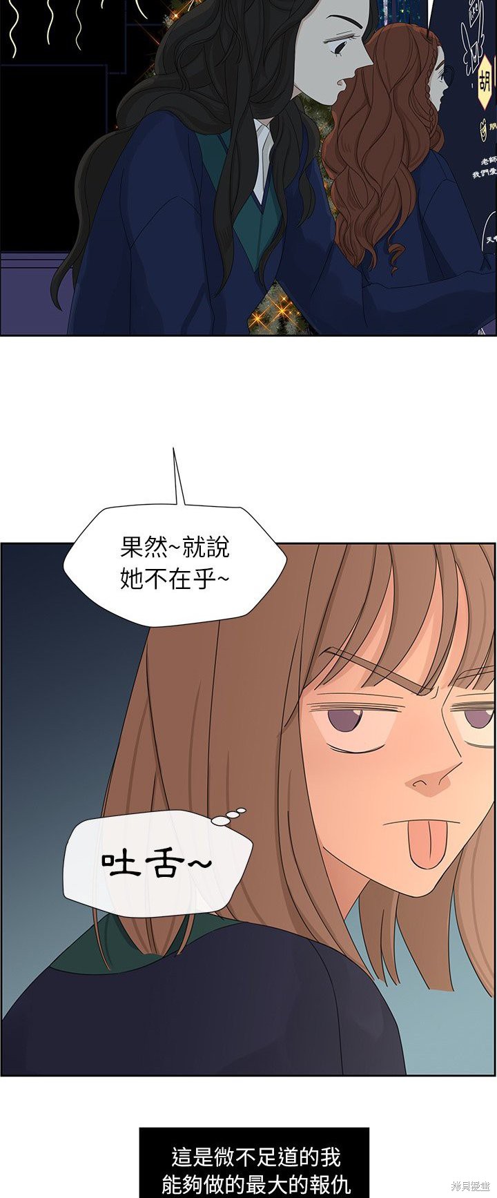 《恋爱的极限》漫画最新章节第14话免费下拉式在线观看章节第【22】张图片