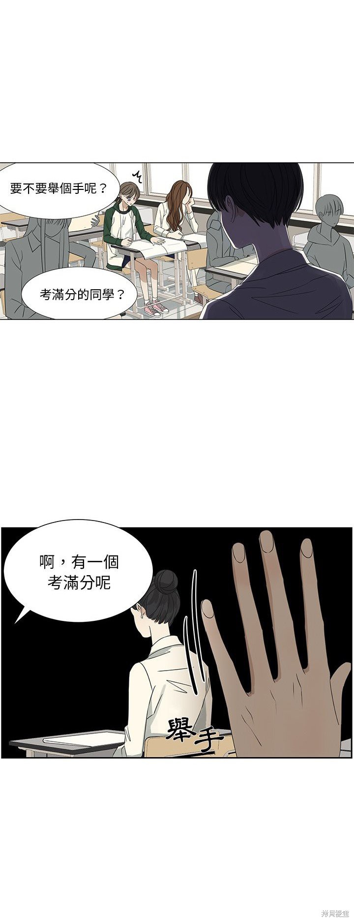 《恋爱的极限》漫画最新章节第63话免费下拉式在线观看章节第【7】张图片