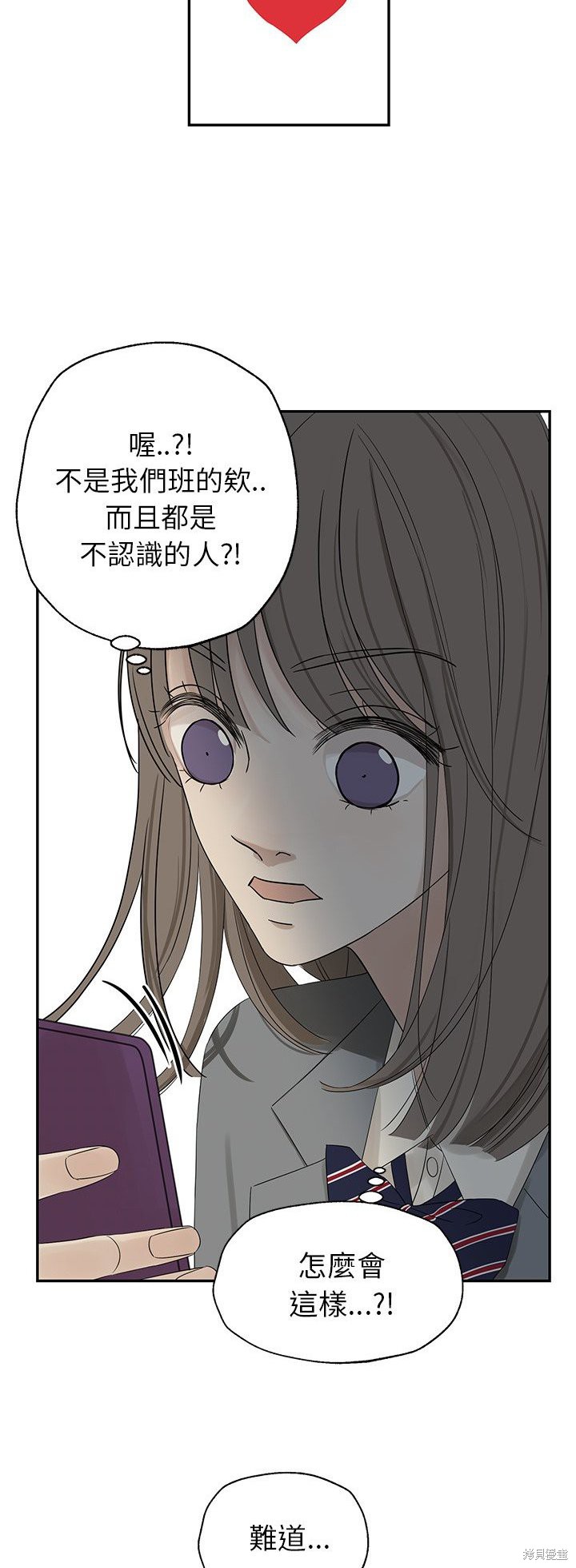 《恋爱的极限》漫画最新章节第31话免费下拉式在线观看章节第【2】张图片