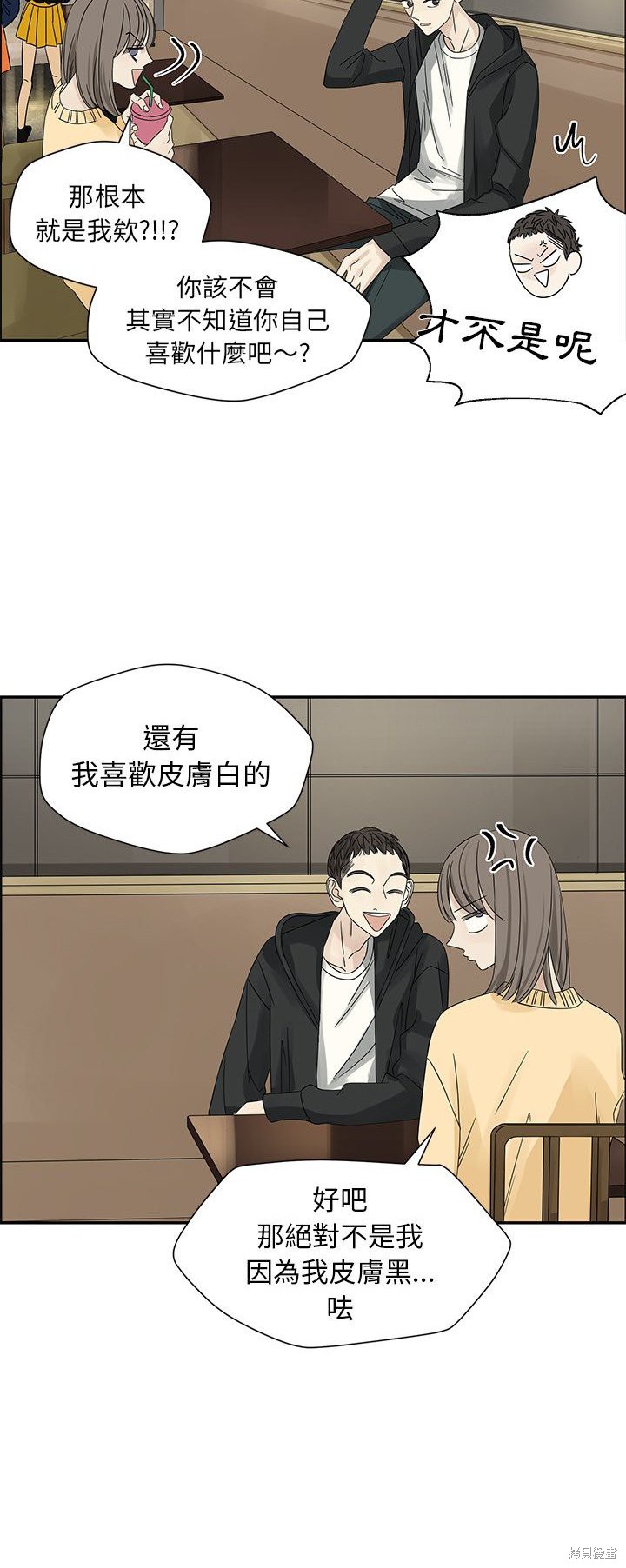 《恋爱的极限》漫画最新章节第34话免费下拉式在线观看章节第【23】张图片