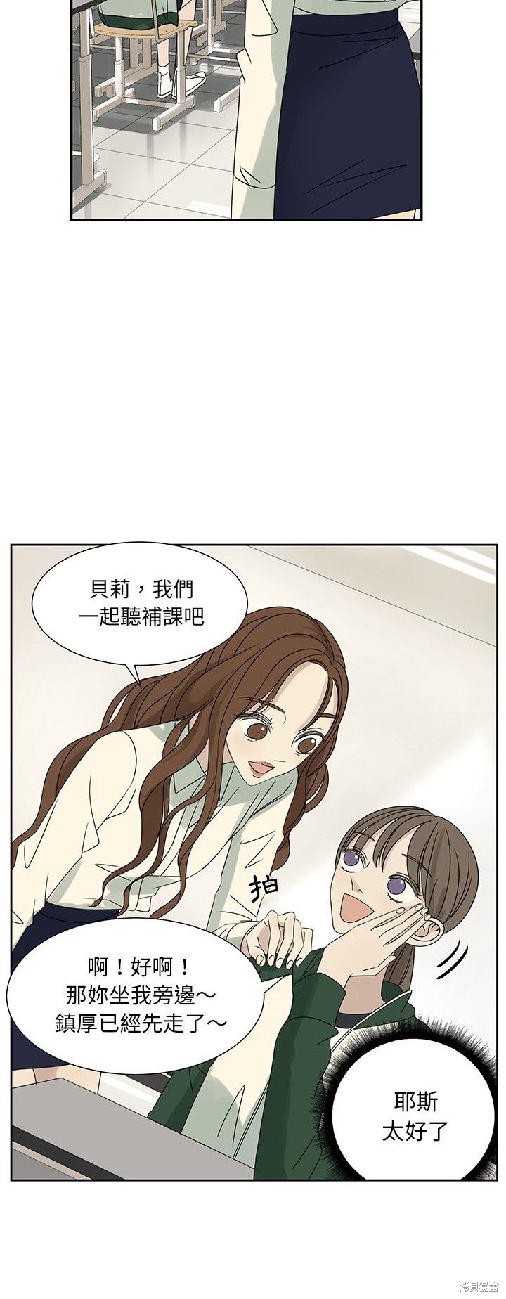 《恋爱的极限》漫画最新章节第62话免费下拉式在线观看章节第【23】张图片