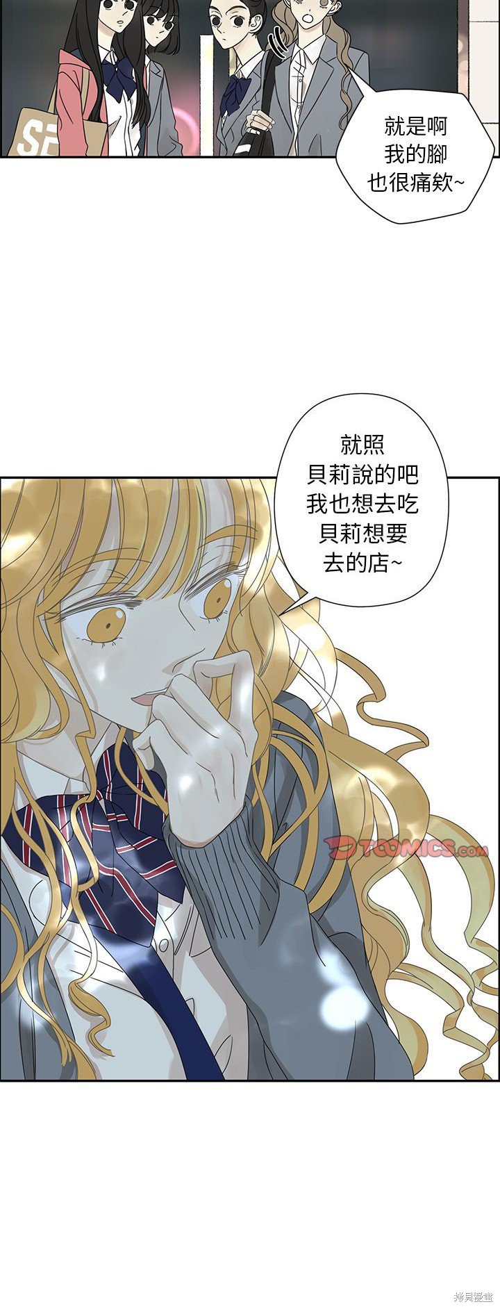 《恋爱的极限》漫画最新章节第24话免费下拉式在线观看章节第【17】张图片