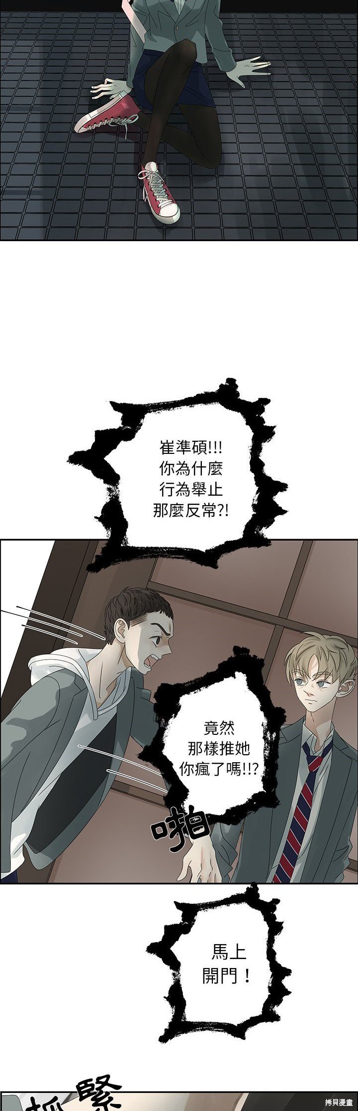 《恋爱的极限》漫画最新章节第47话免费下拉式在线观看章节第【4】张图片