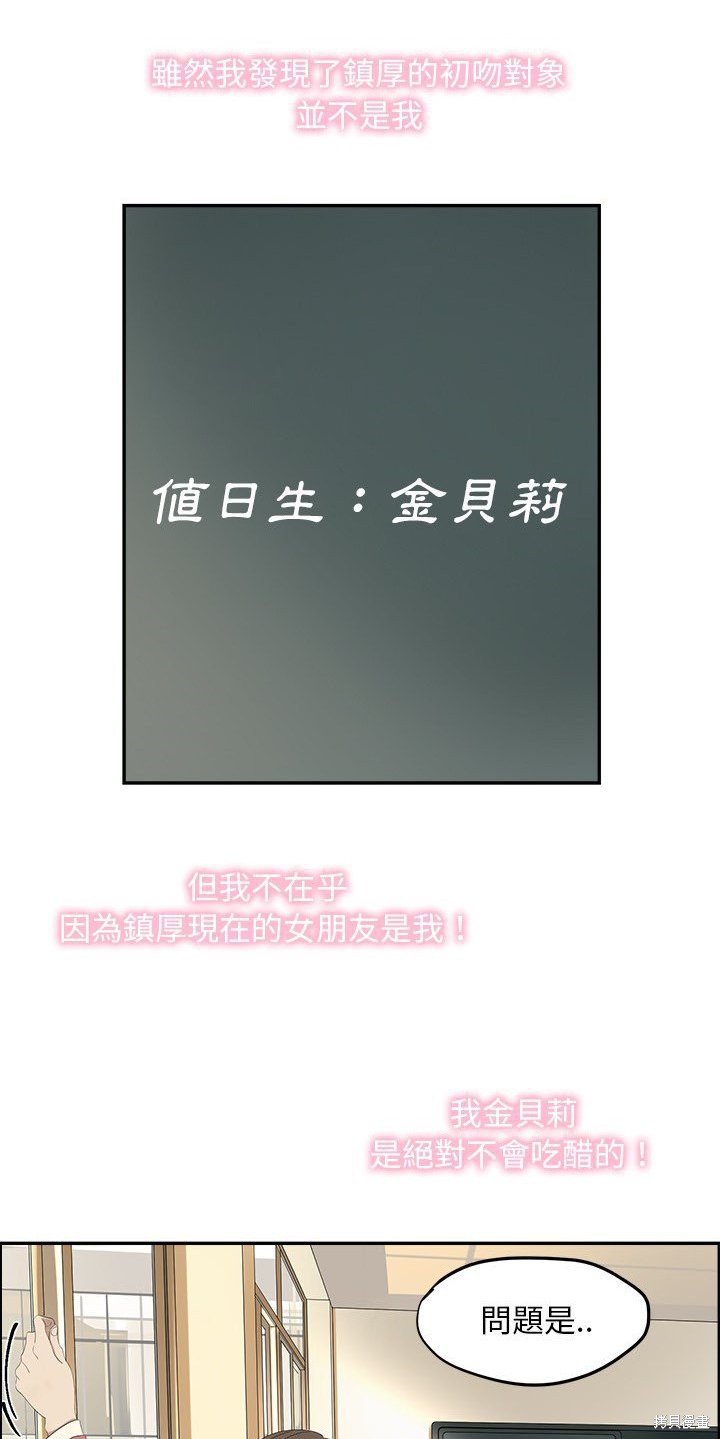 《恋爱的极限》漫画最新章节第56话免费下拉式在线观看章节第【6】张图片