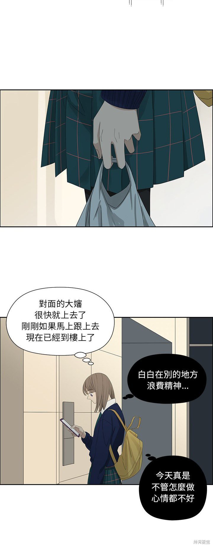 《恋爱的极限》漫画最新章节第13话免费下拉式在线观看章节第【22】张图片