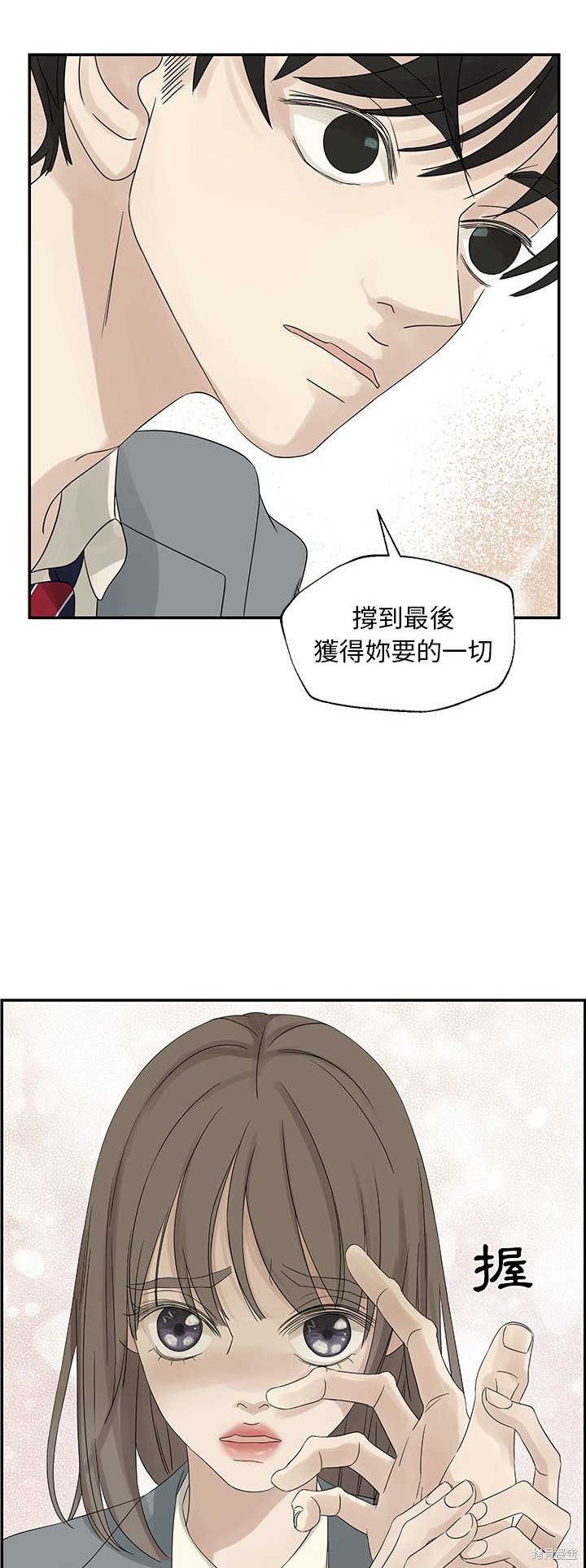 《恋爱的极限》漫画最新章节第39话免费下拉式在线观看章节第【38】张图片