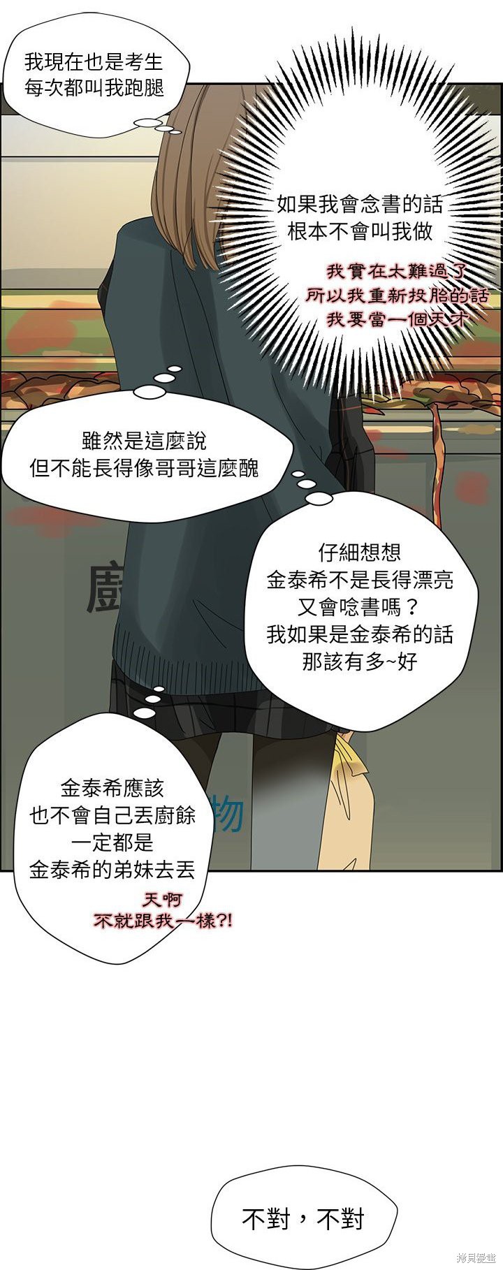 《恋爱的极限》漫画最新章节第20话免费下拉式在线观看章节第【8】张图片