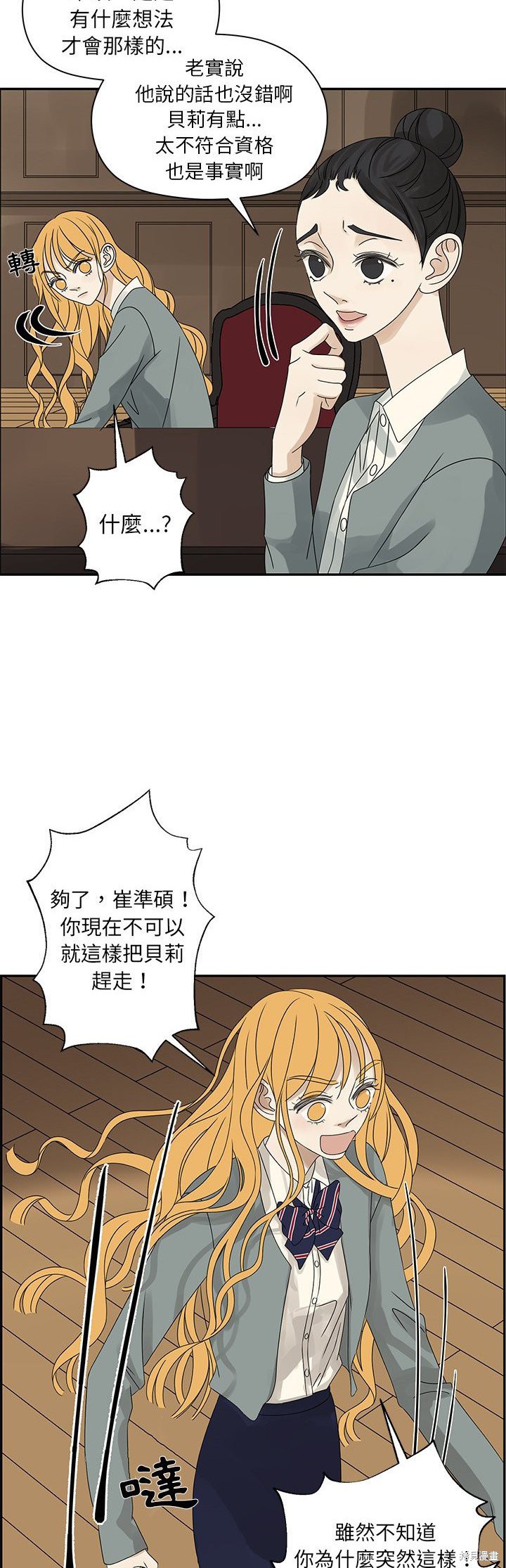 《恋爱的极限》漫画最新章节第47话免费下拉式在线观看章节第【8】张图片