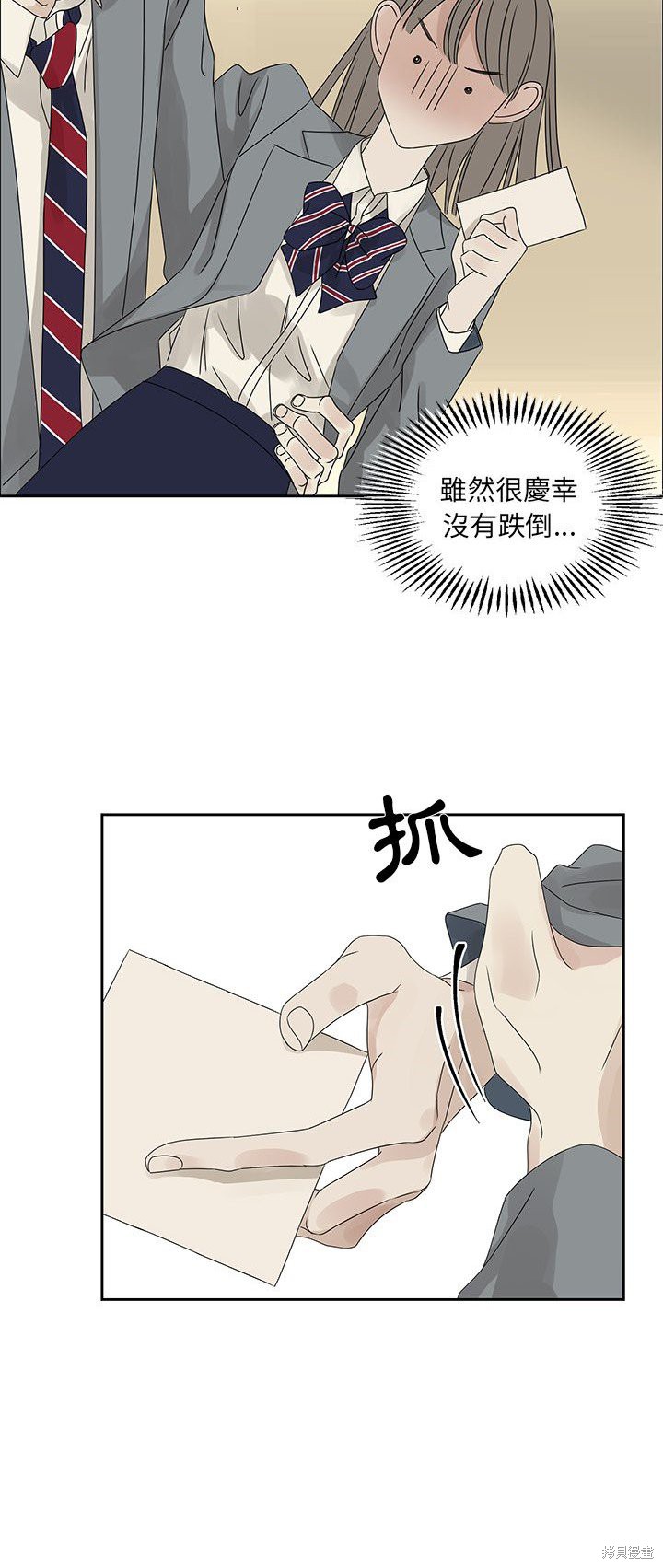 《恋爱的极限》漫画最新章节第42话免费下拉式在线观看章节第【10】张图片