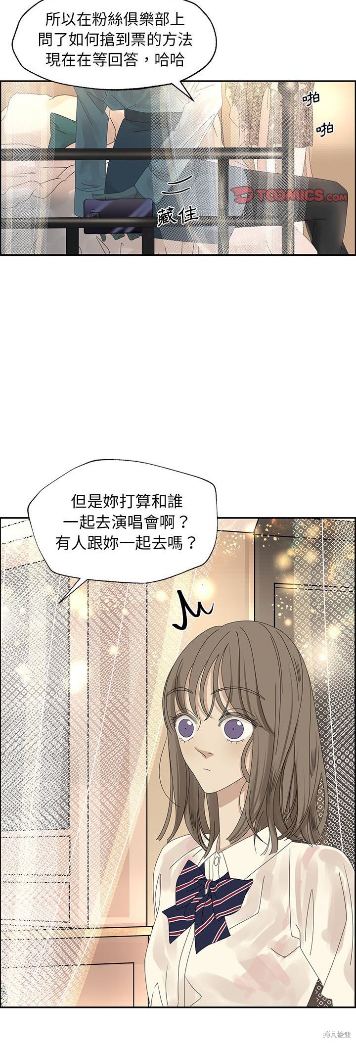 《恋爱的极限》漫画最新章节第26话免费下拉式在线观看章节第【21】张图片