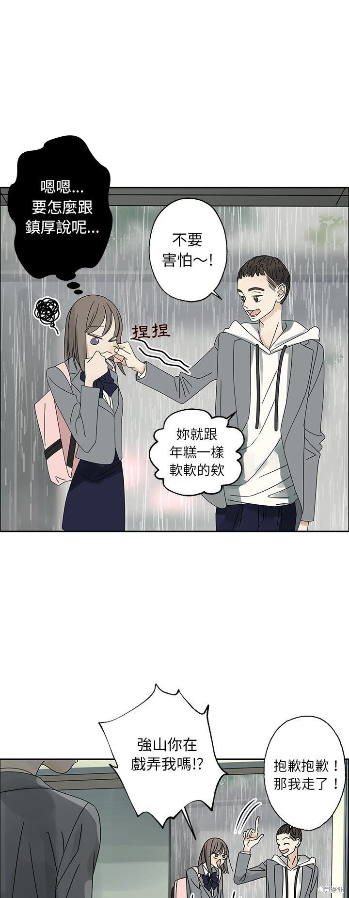 《恋爱的极限》漫画最新章节第45话免费下拉式在线观看章节第【24】张图片