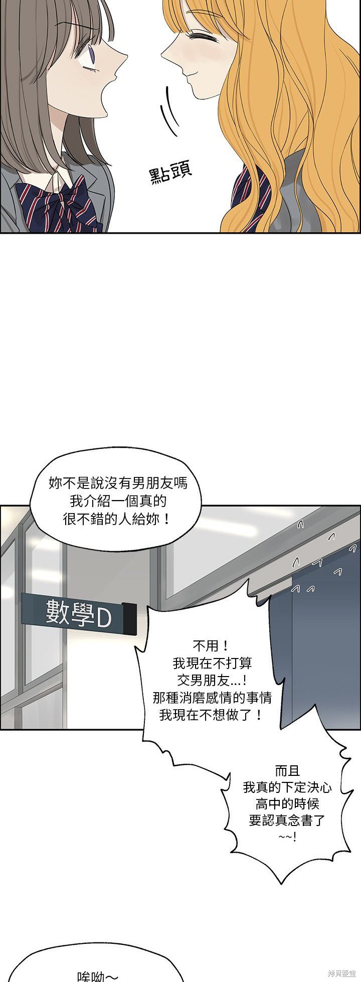 《恋爱的极限》漫画最新章节第31话免费下拉式在线观看章节第【8】张图片