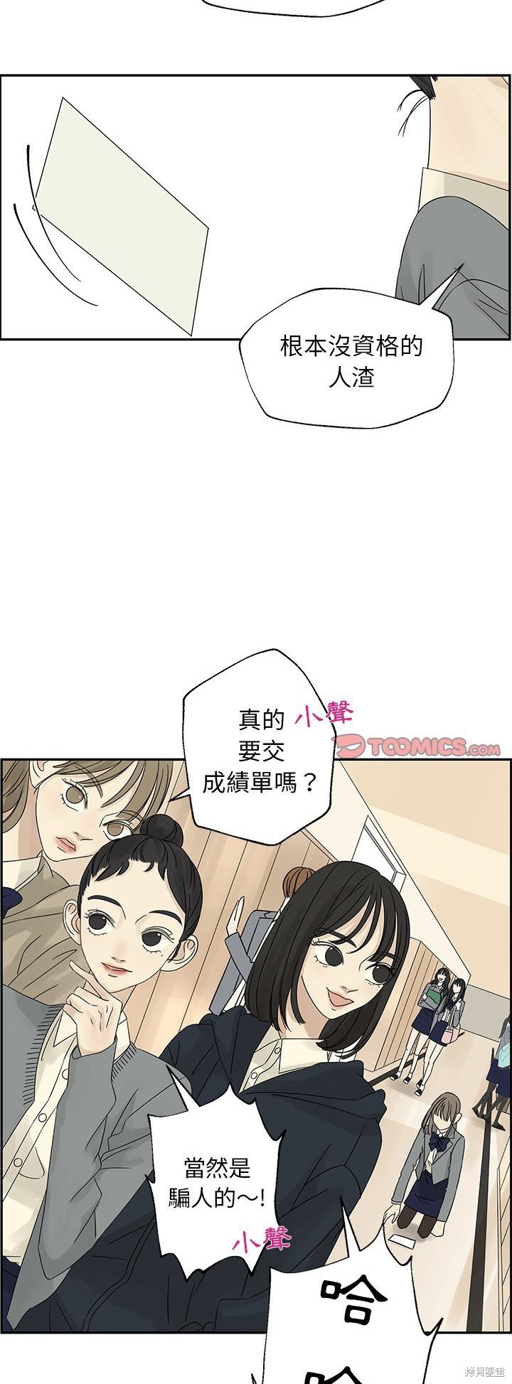 《恋爱的极限》漫画最新章节第36话免费下拉式在线观看章节第【18】张图片