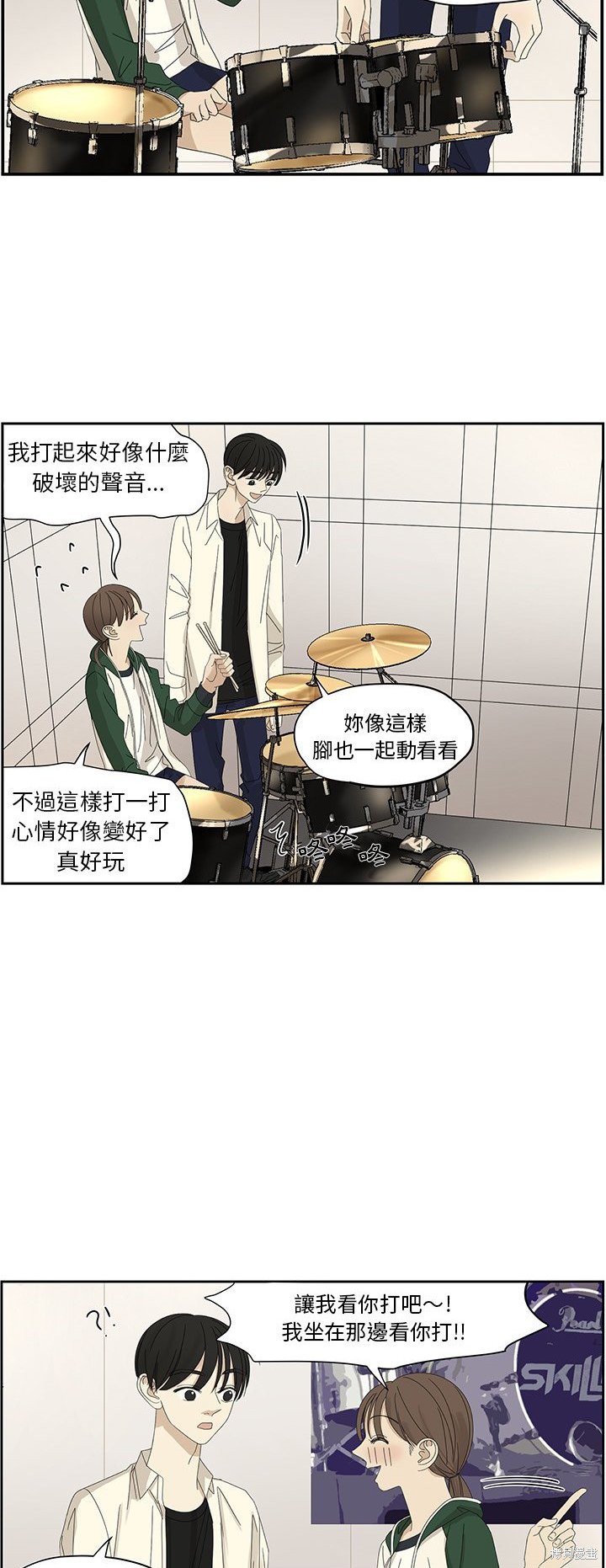 《恋爱的极限》漫画最新章节第59话免费下拉式在线观看章节第【23】张图片