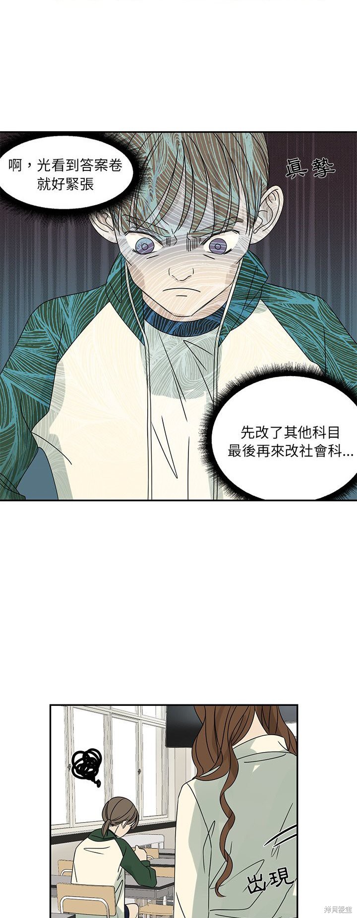 《恋爱的极限》漫画最新章节第62话免费下拉式在线观看章节第【22】张图片