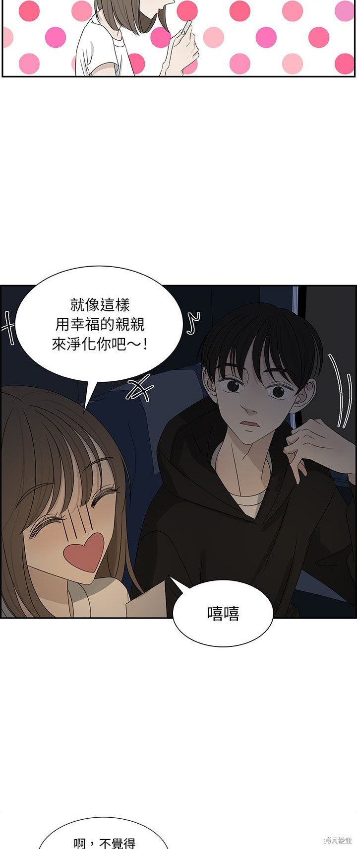 《恋爱的极限》漫画最新章节第64话免费下拉式在线观看章节第【18】张图片