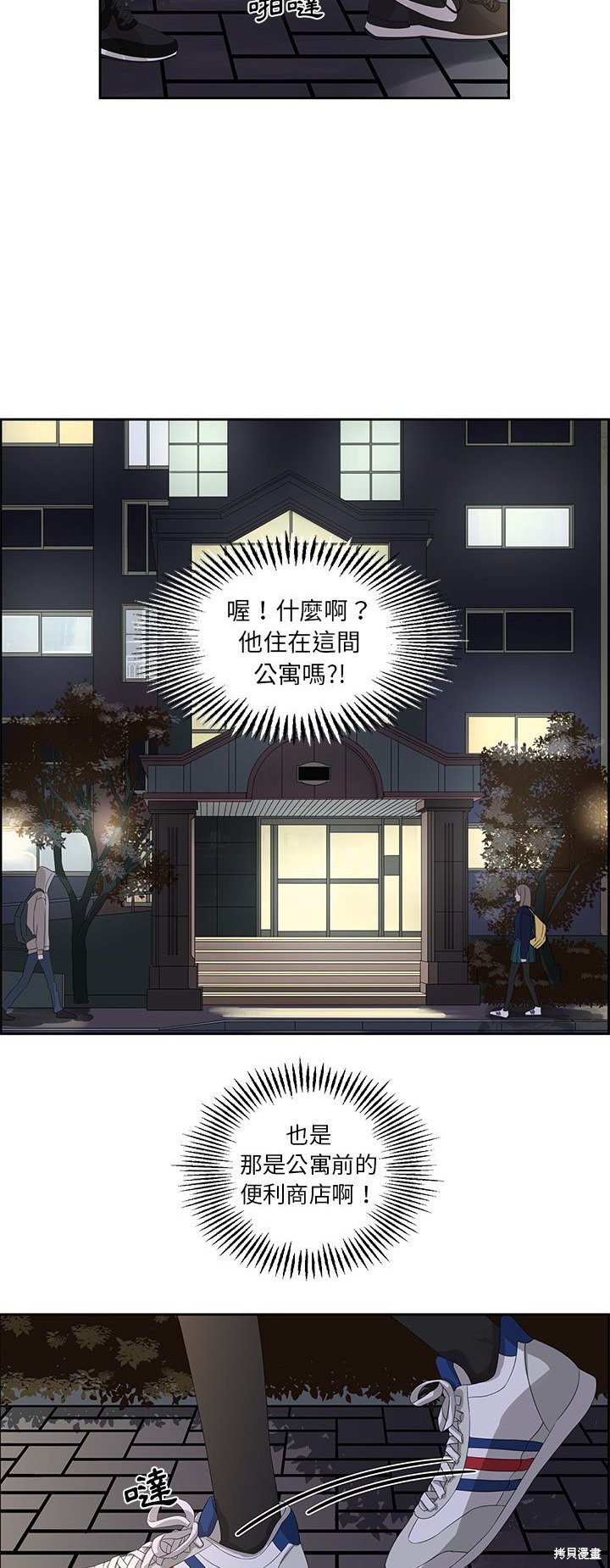 《恋爱的极限》漫画最新章节第13话免费下拉式在线观看章节第【14】张图片