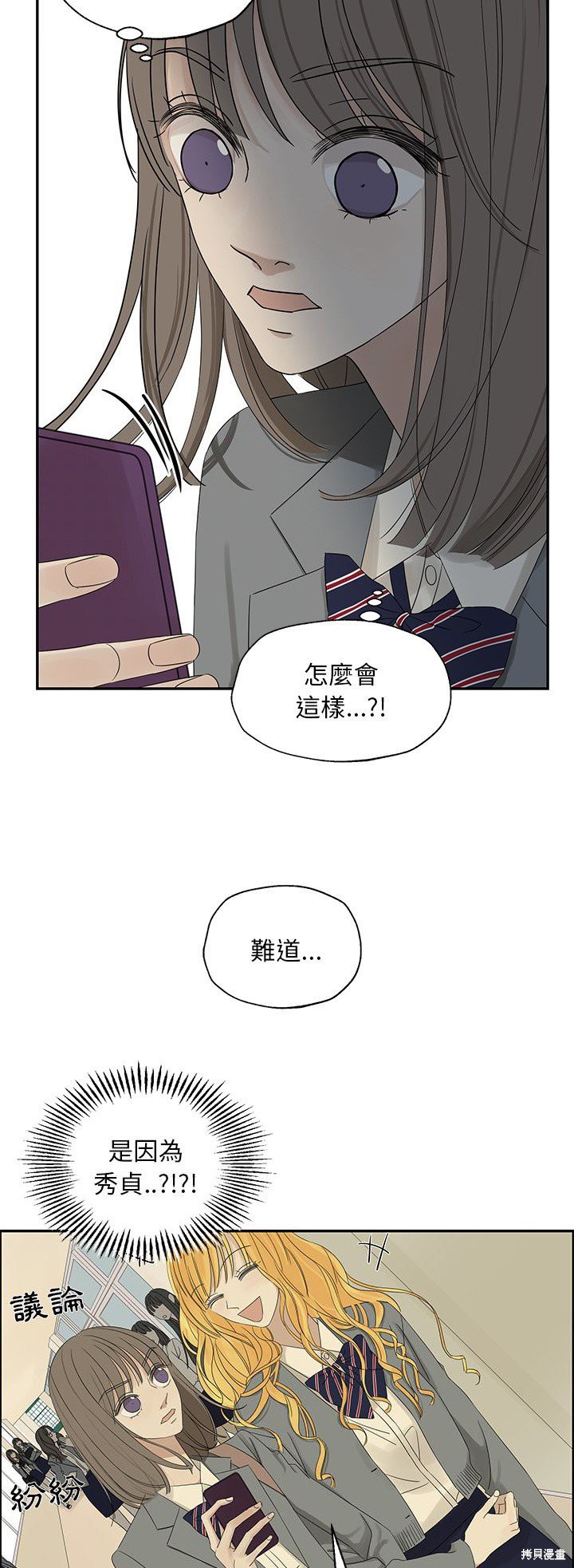 《恋爱的极限》漫画最新章节第30话免费下拉式在线观看章节第【23】张图片