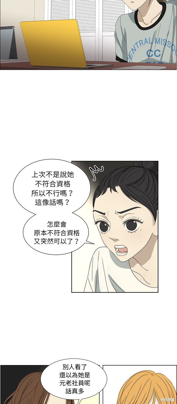 《恋爱的极限》漫画最新章节第61话免费下拉式在线观看章节第【21】张图片