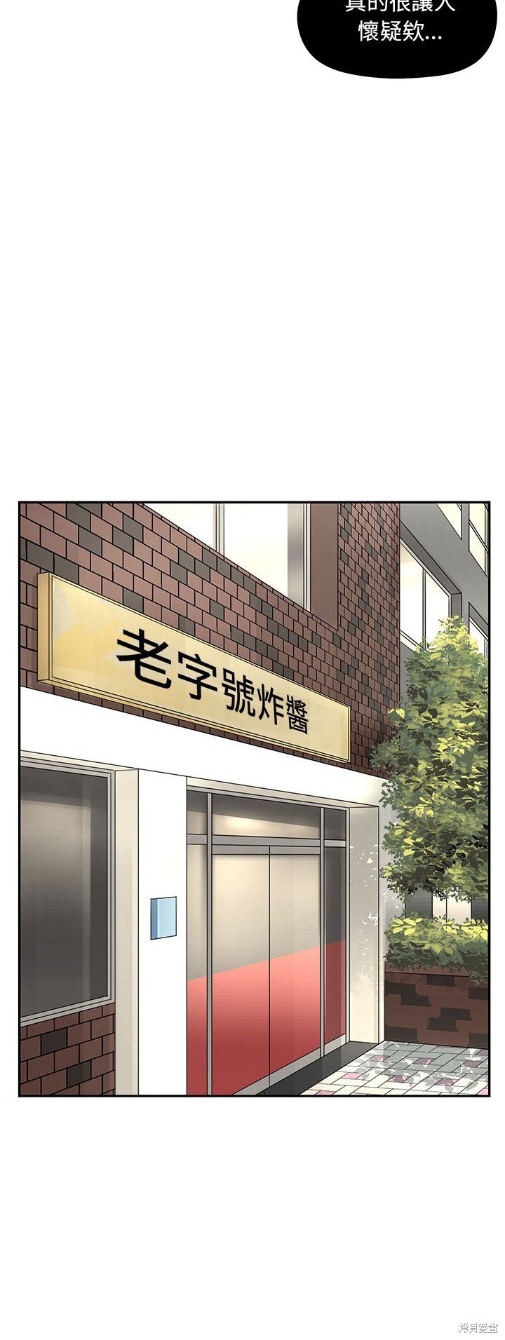 《恋爱的极限》漫画最新章节第32话免费下拉式在线观看章节第【16】张图片