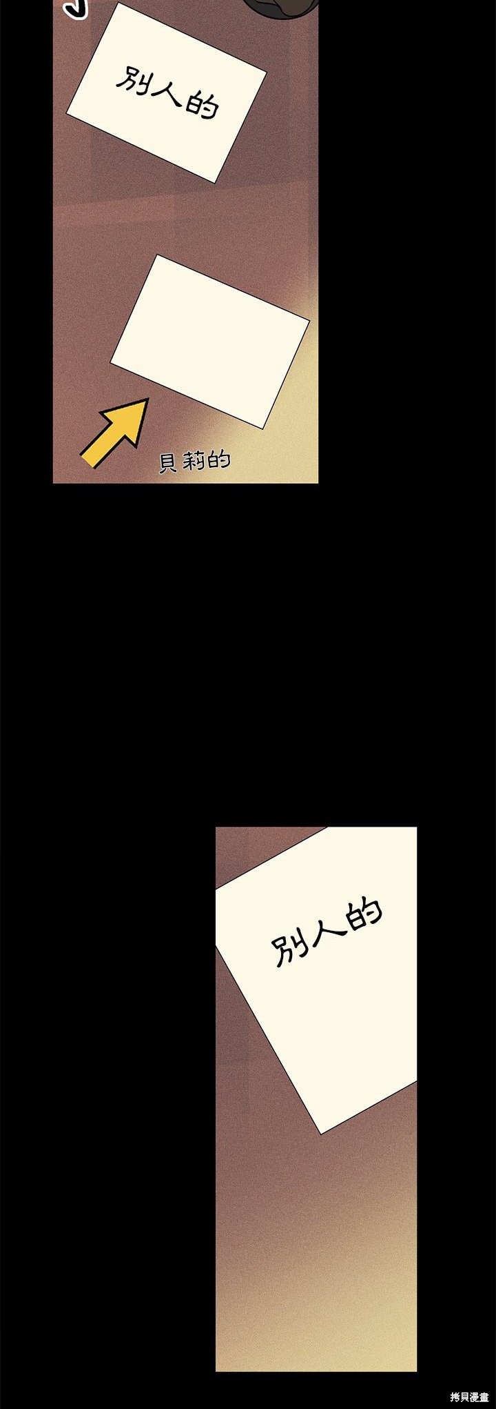 《恋爱的极限》漫画最新章节第37话免费下拉式在线观看章节第【12】张图片