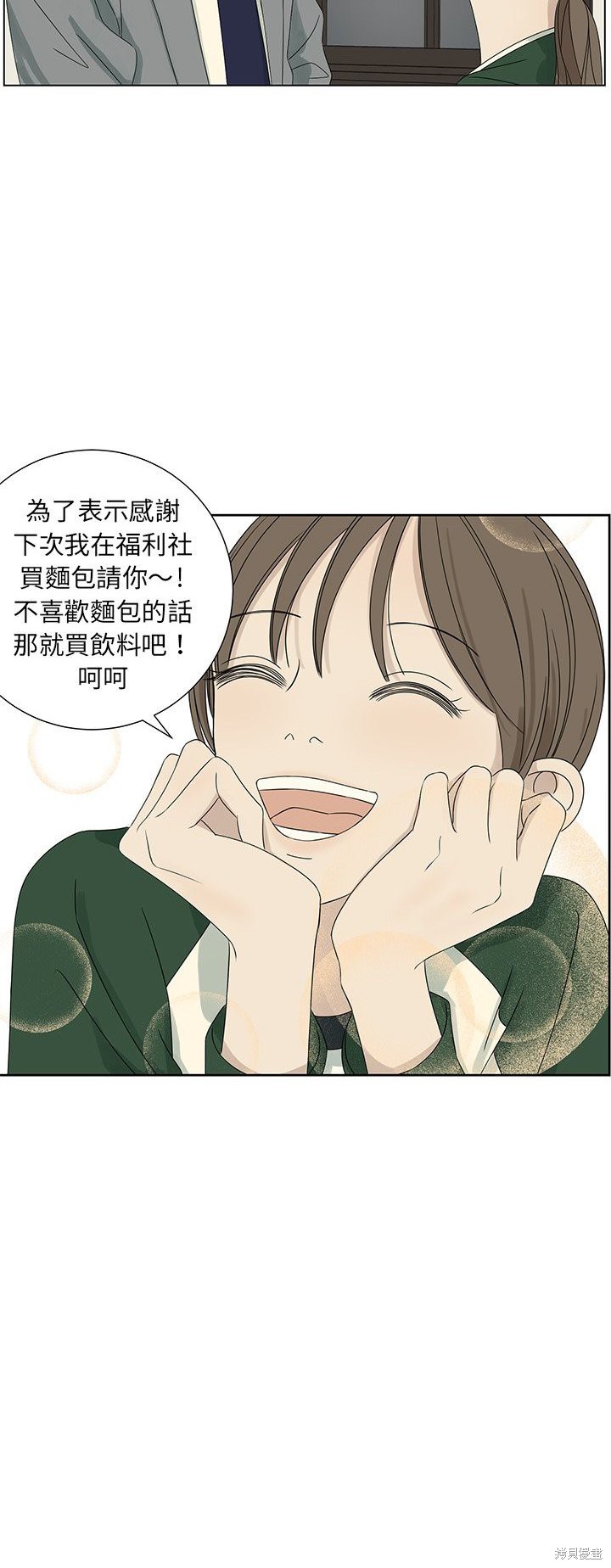 《恋爱的极限》漫画最新章节第62话免费下拉式在线观看章节第【19】张图片