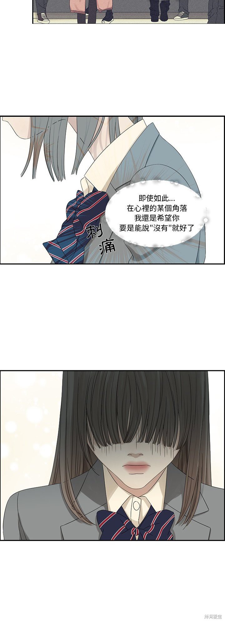 《恋爱的极限》漫画最新章节第40话免费下拉式在线观看章节第【7】张图片